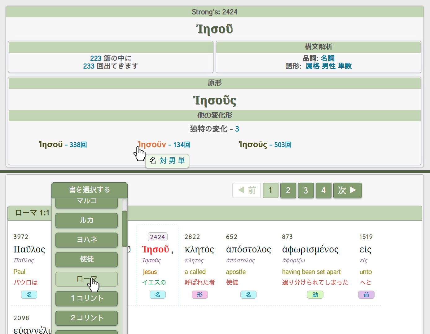 parsing